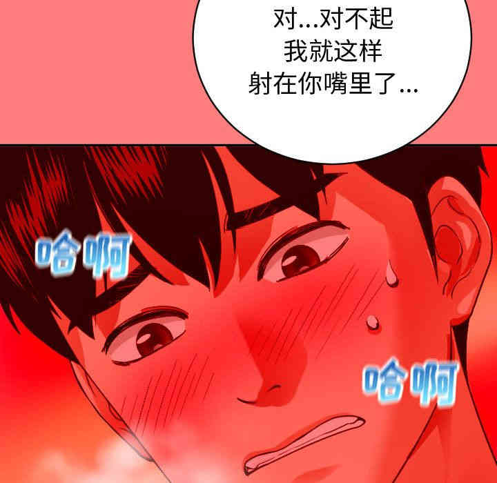 韩国漫画与学姐的那些事韩漫_与学姐的那些事-第8话在线免费阅读-韩国漫画-第47张图片
