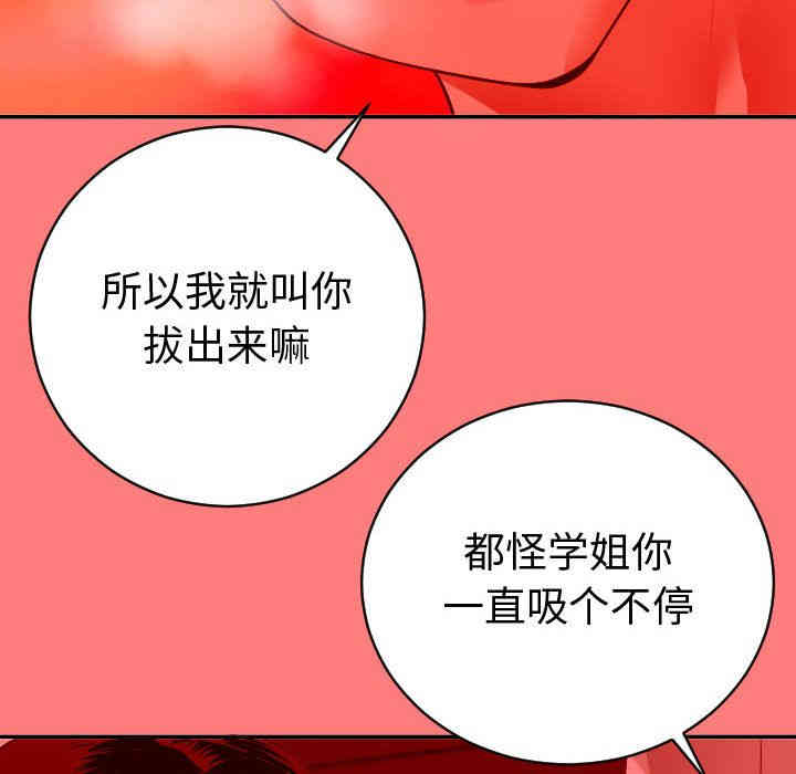 韩国漫画与学姐的那些事韩漫_与学姐的那些事-第8话在线免费阅读-韩国漫画-第48张图片