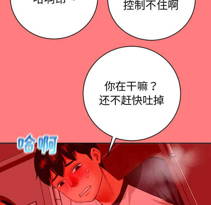韩国漫画与学姐的那些事韩漫_与学姐的那些事-第8话在线免费阅读-韩国漫画-第50张图片