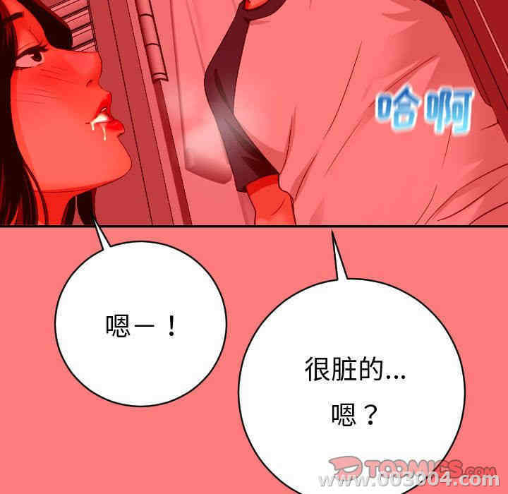 韩国漫画与学姐的那些事韩漫_与学姐的那些事-第8话在线免费阅读-韩国漫画-第51张图片