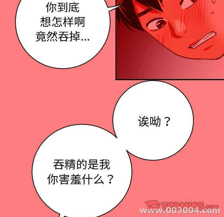 韩国漫画与学姐的那些事韩漫_与学姐的那些事-第8话在线免费阅读-韩国漫画-第57张图片