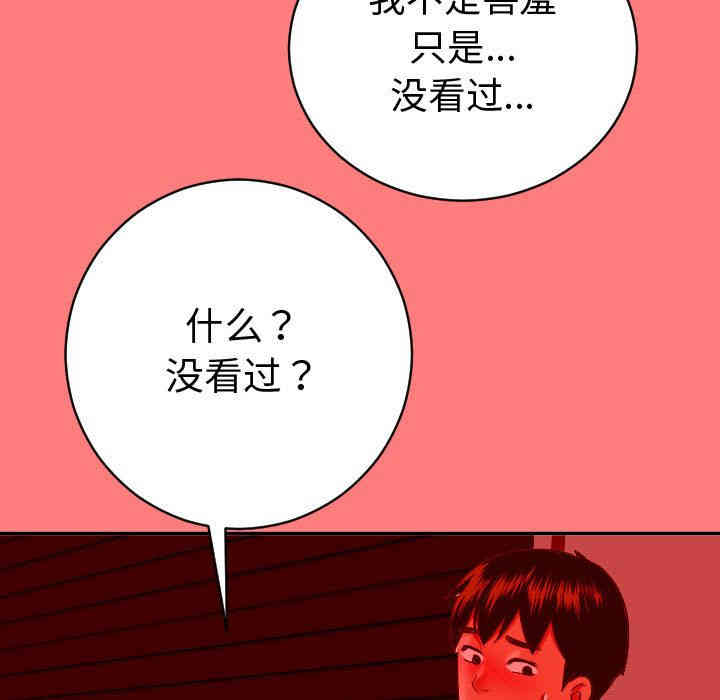 韩国漫画与学姐的那些事韩漫_与学姐的那些事-第8话在线免费阅读-韩国漫画-第59张图片