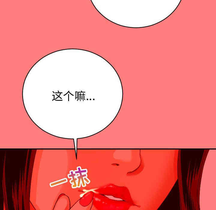 韩国漫画与学姐的那些事韩漫_与学姐的那些事-第8话在线免费阅读-韩国漫画-第61张图片