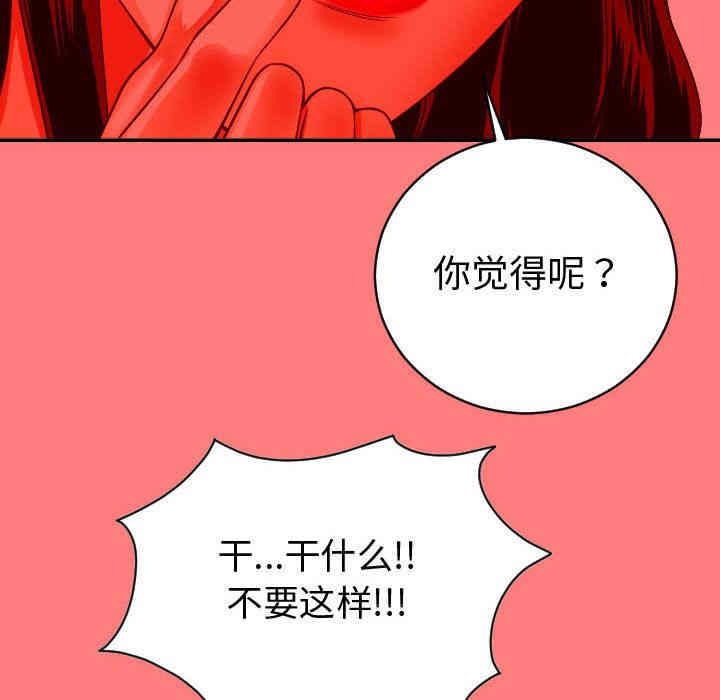 韩国漫画与学姐的那些事韩漫_与学姐的那些事-第8话在线免费阅读-韩国漫画-第62张图片