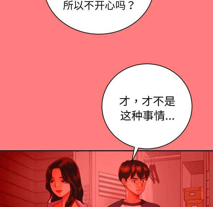 韩国漫画与学姐的那些事韩漫_与学姐的那些事-第8话在线免费阅读-韩国漫画-第66张图片