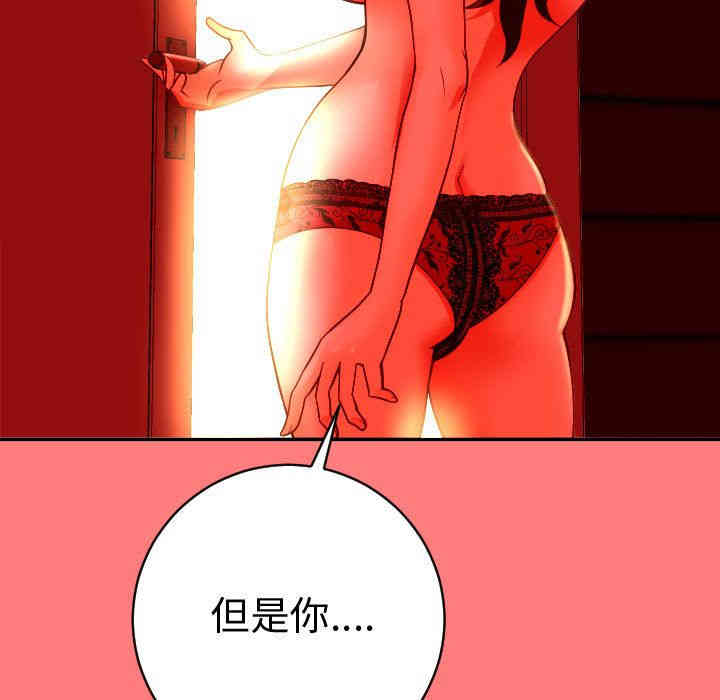 韩国漫画与学姐的那些事韩漫_与学姐的那些事-第8话在线免费阅读-韩国漫画-第73张图片
