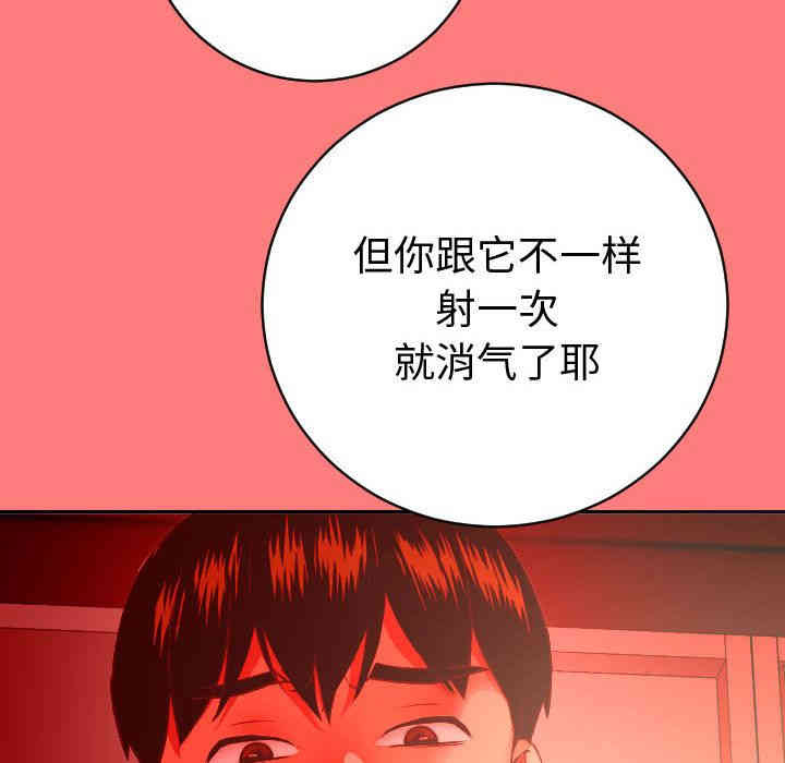 韩国漫画与学姐的那些事韩漫_与学姐的那些事-第8话在线免费阅读-韩国漫画-第74张图片