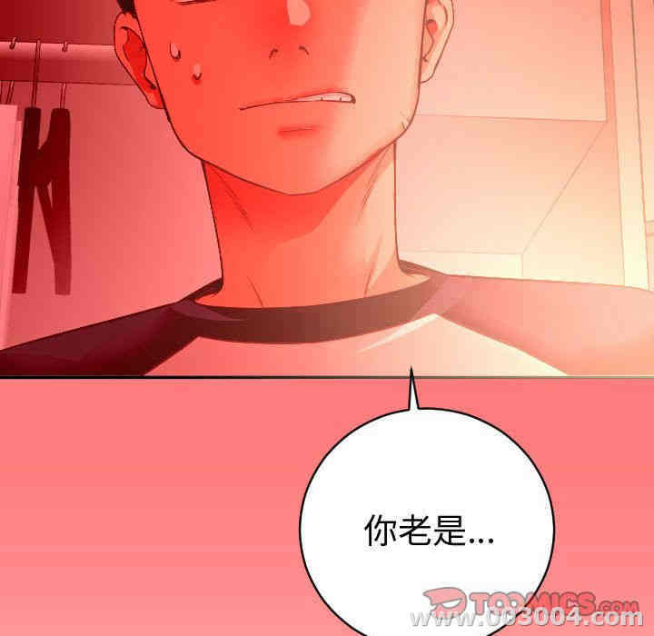 韩国漫画与学姐的那些事韩漫_与学姐的那些事-第8话在线免费阅读-韩国漫画-第75张图片