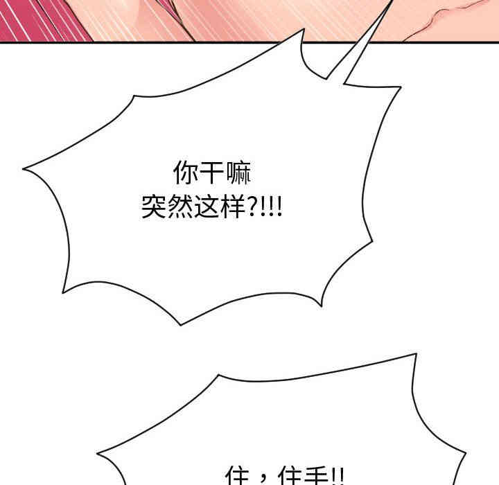 韩国漫画与学姐的那些事韩漫_与学姐的那些事-第8话在线免费阅读-韩国漫画-第80张图片