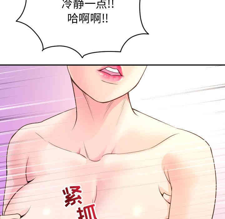 韩国漫画与学姐的那些事韩漫_与学姐的那些事-第8话在线免费阅读-韩国漫画-第85张图片