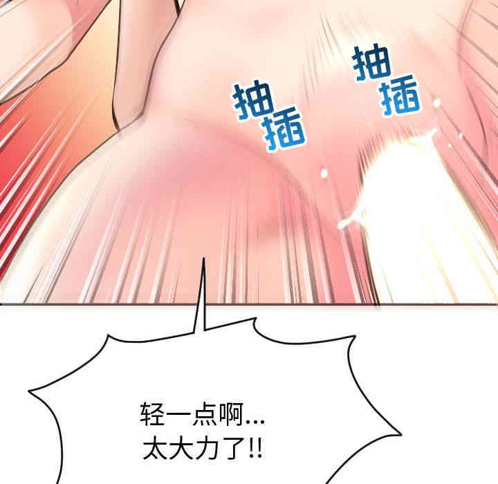 韩国漫画与学姐的那些事韩漫_与学姐的那些事-第8话在线免费阅读-韩国漫画-第88张图片