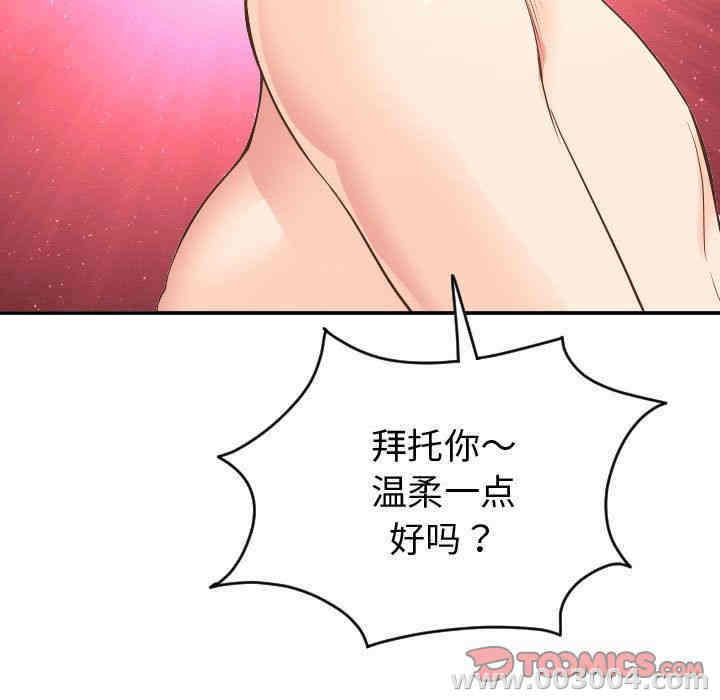 韩国漫画与学姐的那些事韩漫_与学姐的那些事-第8话在线免费阅读-韩国漫画-第93张图片