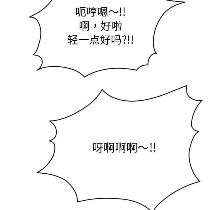 韩国漫画与学姐的那些事韩漫_与学姐的那些事-第8话在线免费阅读-韩国漫画-第100张图片