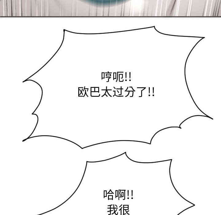 韩国漫画与学姐的那些事韩漫_与学姐的那些事-第8话在线免费阅读-韩国漫画-第104张图片