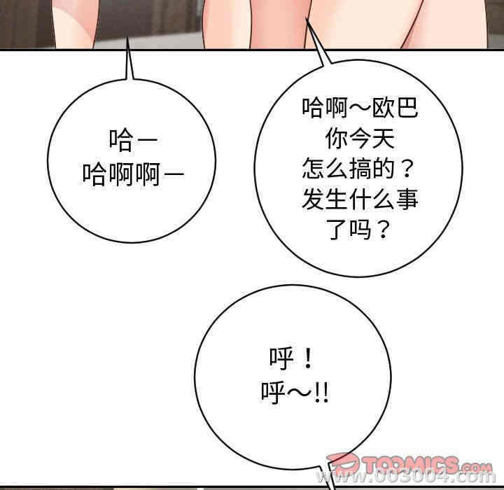 韩国漫画与学姐的那些事韩漫_与学姐的那些事-第8话在线免费阅读-韩国漫画-第111张图片