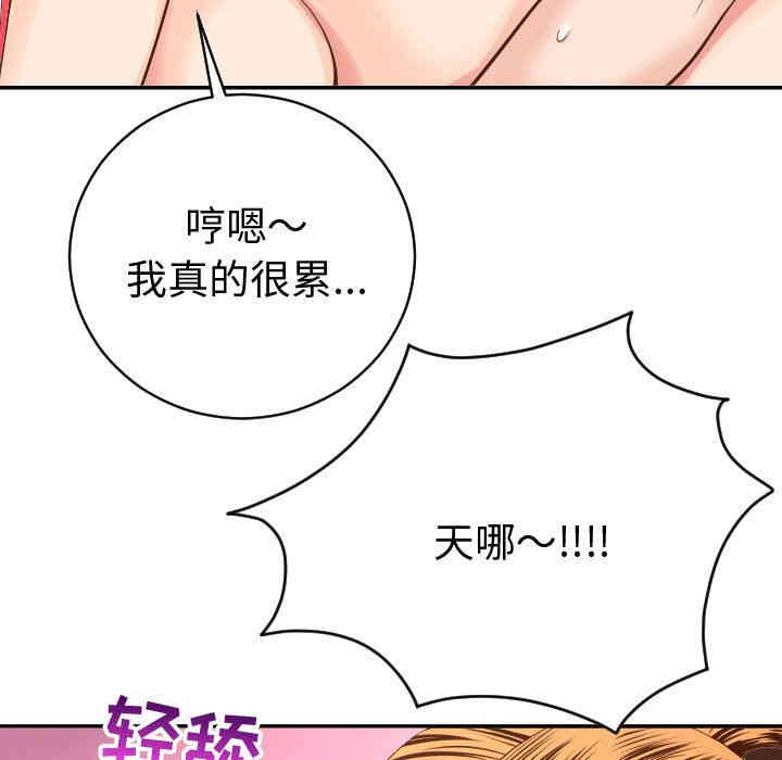 韩国漫画与学姐的那些事韩漫_与学姐的那些事-第8话在线免费阅读-韩国漫画-第115张图片