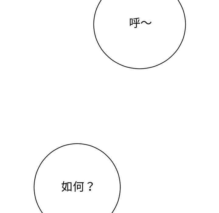 韩国漫画与学姐的那些事韩漫_与学姐的那些事-第9话在线免费阅读-韩国漫画-第23张图片