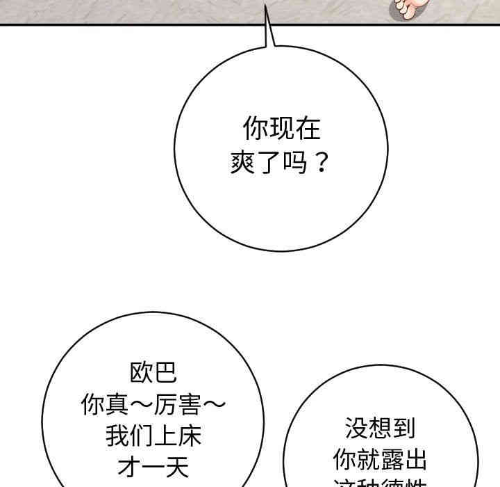 韩国漫画与学姐的那些事韩漫_与学姐的那些事-第9话在线免费阅读-韩国漫画-第25张图片