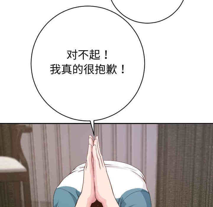 韩国漫画与学姐的那些事韩漫_与学姐的那些事-第9话在线免费阅读-韩国漫画-第28张图片