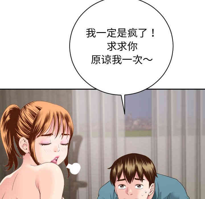 韩国漫画与学姐的那些事韩漫_与学姐的那些事-第9话在线免费阅读-韩国漫画-第30张图片
