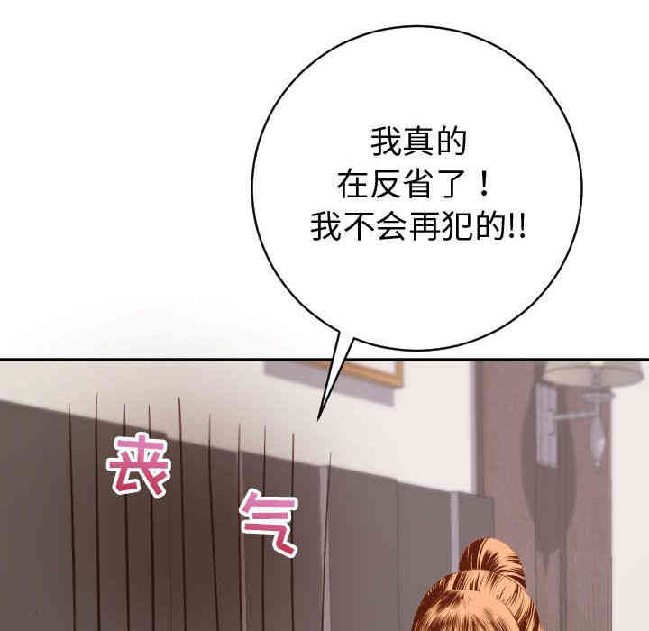 韩国漫画与学姐的那些事韩漫_与学姐的那些事-第9话在线免费阅读-韩国漫画-第32张图片