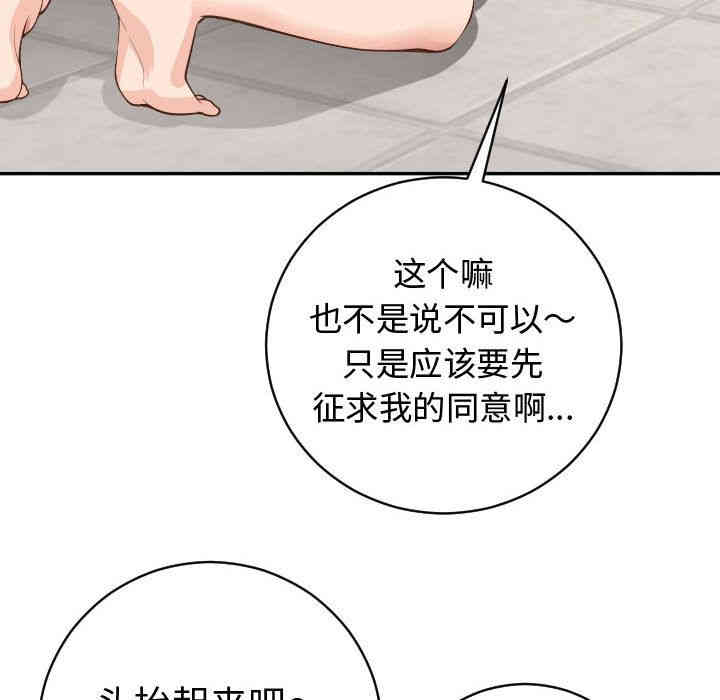 韩国漫画与学姐的那些事韩漫_与学姐的那些事-第9话在线免费阅读-韩国漫画-第34张图片
