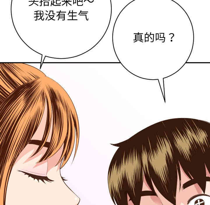 韩国漫画与学姐的那些事韩漫_与学姐的那些事-第9话在线免费阅读-韩国漫画-第35张图片