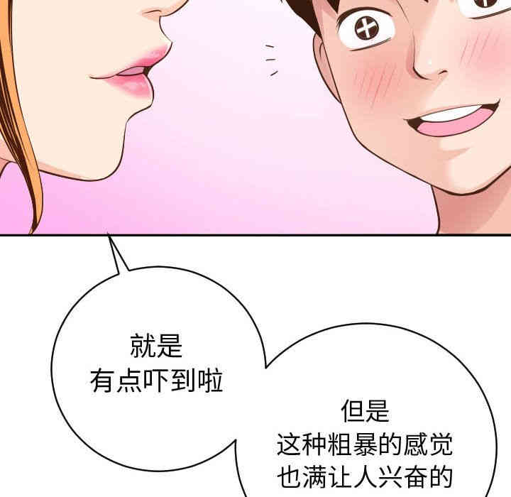 韩国漫画与学姐的那些事韩漫_与学姐的那些事-第9话在线免费阅读-韩国漫画-第36张图片