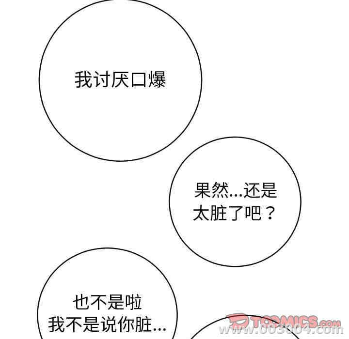 韩国漫画与学姐的那些事韩漫_与学姐的那些事-第9话在线免费阅读-韩国漫画-第39张图片