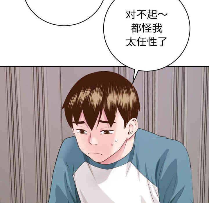 韩国漫画与学姐的那些事韩漫_与学姐的那些事-第9话在线免费阅读-韩国漫画-第40张图片