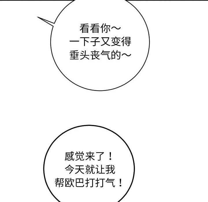 韩国漫画与学姐的那些事韩漫_与学姐的那些事-第9话在线免费阅读-韩国漫画-第42张图片