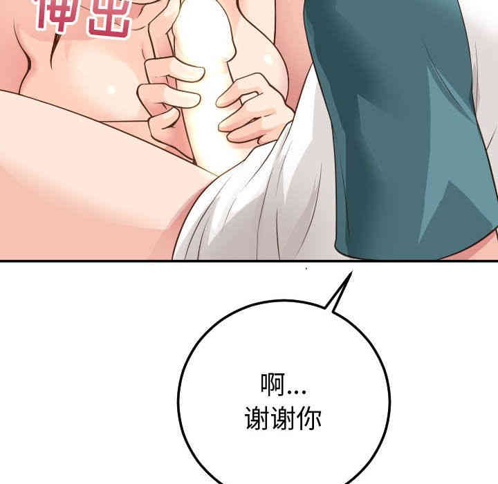 韩国漫画与学姐的那些事韩漫_与学姐的那些事-第9话在线免费阅读-韩国漫画-第46张图片