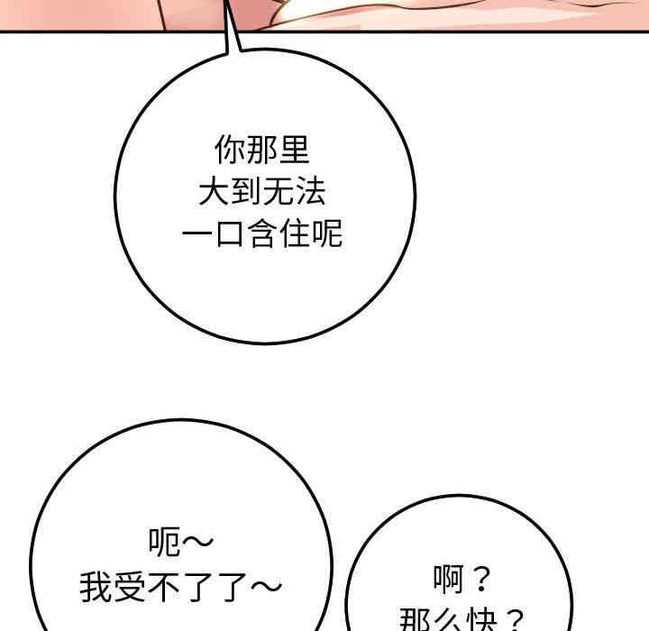 韩国漫画与学姐的那些事韩漫_与学姐的那些事-第9话在线免费阅读-韩国漫画-第49张图片