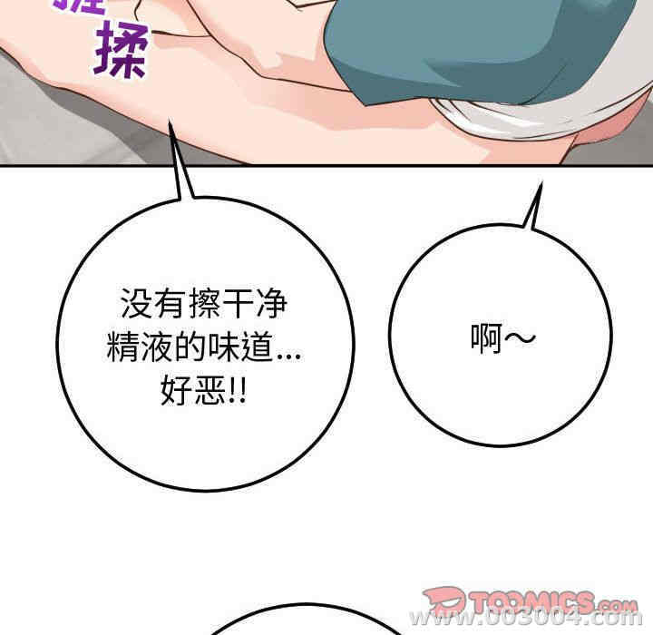 韩国漫画与学姐的那些事韩漫_与学姐的那些事-第9话在线免费阅读-韩国漫画-第51张图片