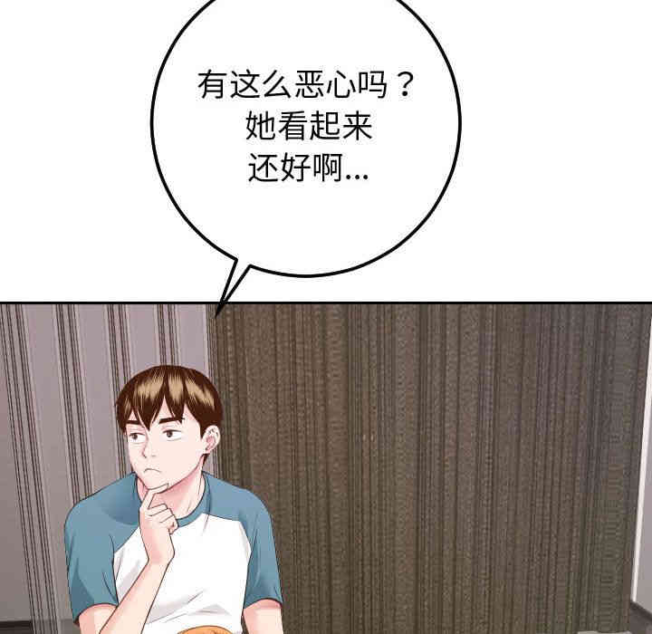 韩国漫画与学姐的那些事韩漫_与学姐的那些事-第9话在线免费阅读-韩国漫画-第52张图片