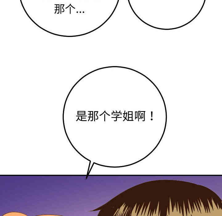 韩国漫画与学姐的那些事韩漫_与学姐的那些事-第9话在线免费阅读-韩国漫画-第56张图片