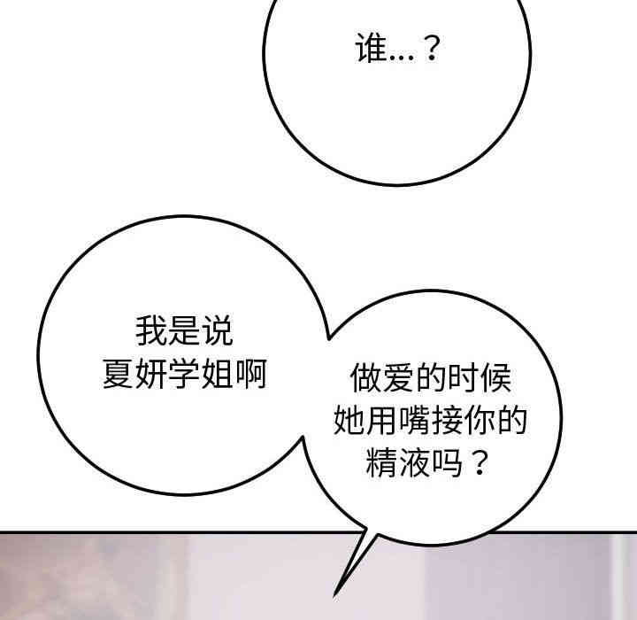 韩国漫画与学姐的那些事韩漫_与学姐的那些事-第9话在线免费阅读-韩国漫画-第58张图片