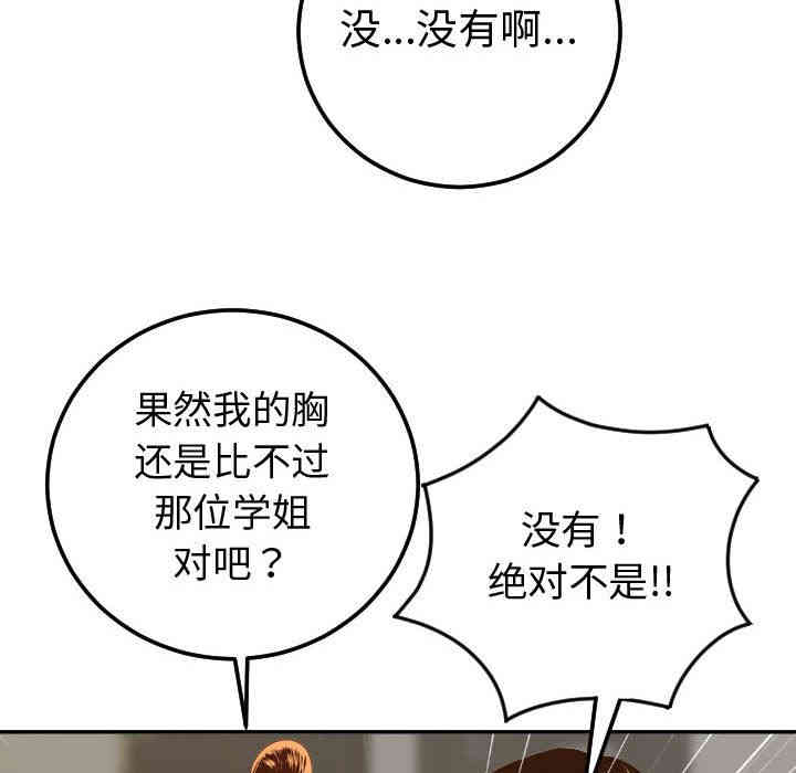 韩国漫画与学姐的那些事韩漫_与学姐的那些事-第9话在线免费阅读-韩国漫画-第60张图片