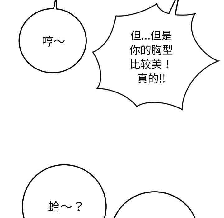 韩国漫画与学姐的那些事韩漫_与学姐的那些事-第9话在线免费阅读-韩国漫画-第62张图片