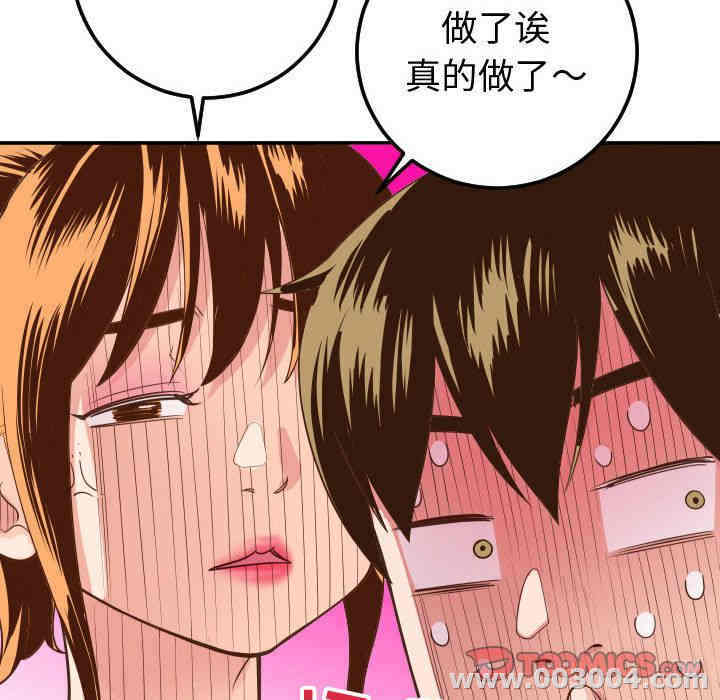 韩国漫画与学姐的那些事韩漫_与学姐的那些事-第9话在线免费阅读-韩国漫画-第63张图片