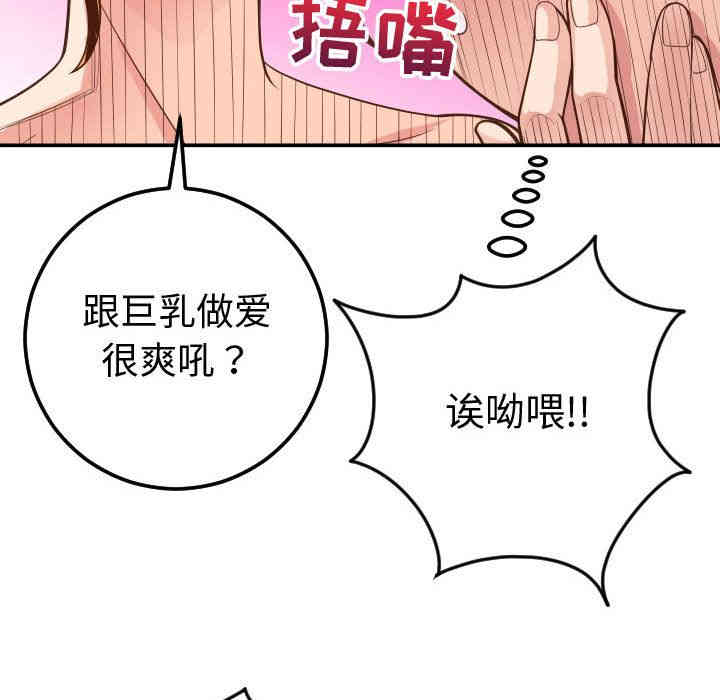 韩国漫画与学姐的那些事韩漫_与学姐的那些事-第9话在线免费阅读-韩国漫画-第64张图片
