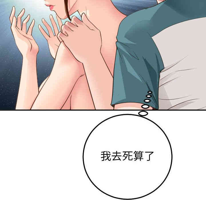 韩国漫画与学姐的那些事韩漫_与学姐的那些事-第9话在线免费阅读-韩国漫画-第68张图片