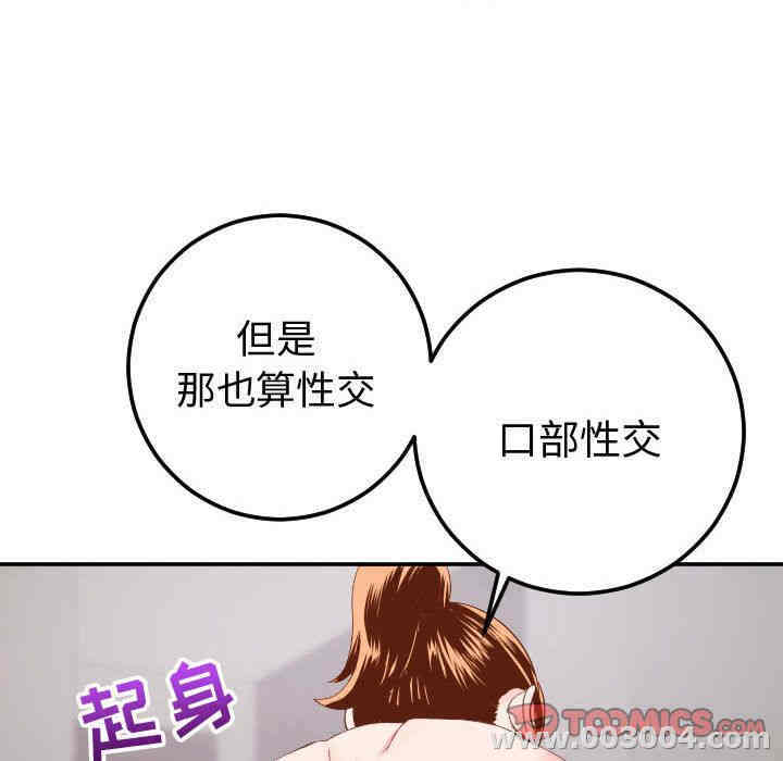韩国漫画与学姐的那些事韩漫_与学姐的那些事-第9话在线免费阅读-韩国漫画-第69张图片