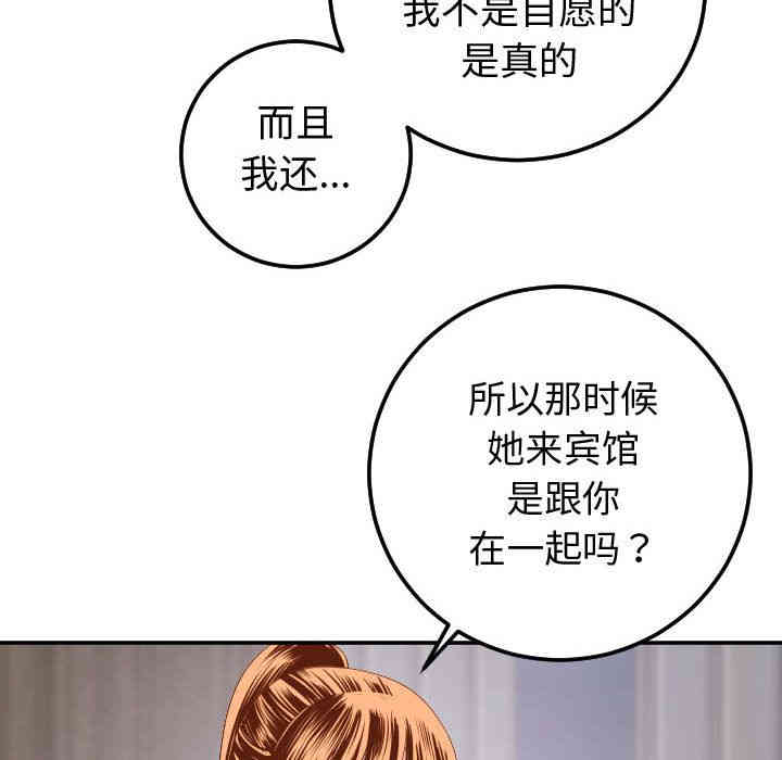 韩国漫画与学姐的那些事韩漫_与学姐的那些事-第9话在线免费阅读-韩国漫画-第71张图片