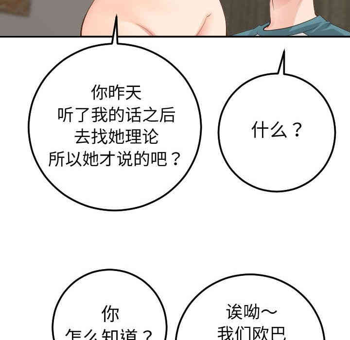 韩国漫画与学姐的那些事韩漫_与学姐的那些事-第9话在线免费阅读-韩国漫画-第77张图片