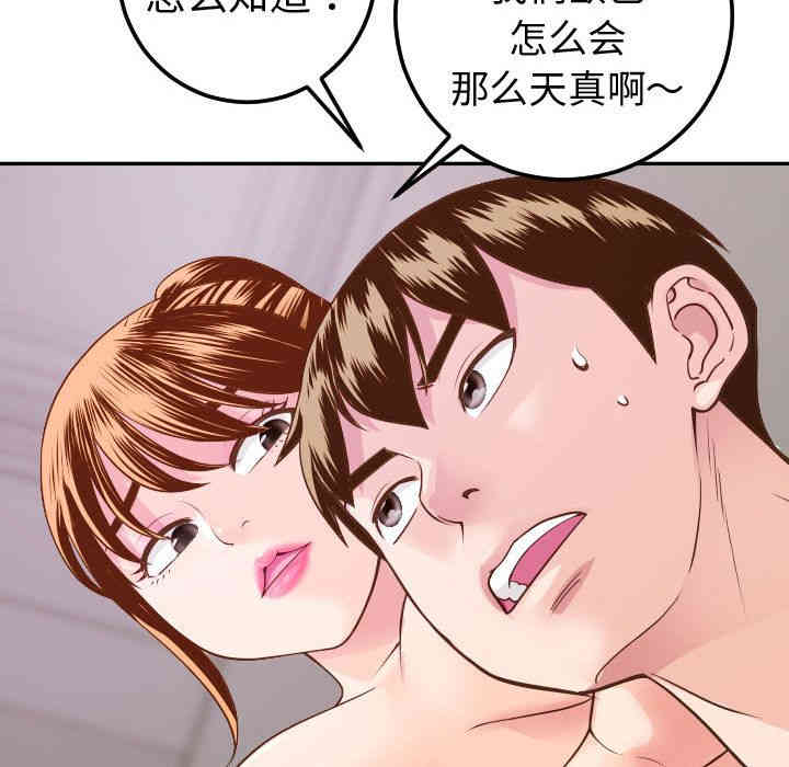 韩国漫画与学姐的那些事韩漫_与学姐的那些事-第9话在线免费阅读-韩国漫画-第78张图片