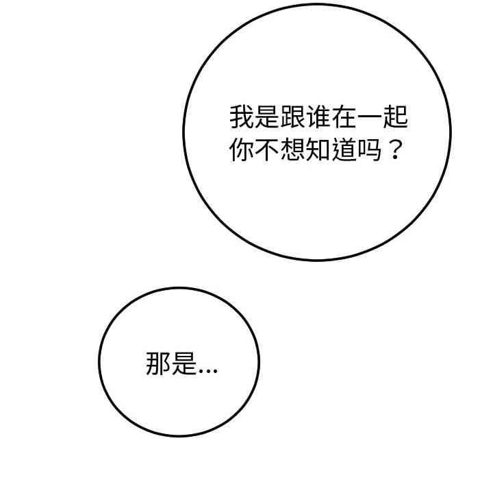 韩国漫画与学姐的那些事韩漫_与学姐的那些事-第9话在线免费阅读-韩国漫画-第82张图片