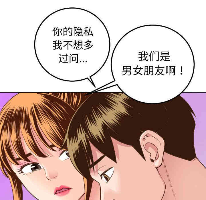 韩国漫画与学姐的那些事韩漫_与学姐的那些事-第9话在线免费阅读-韩国漫画-第83张图片