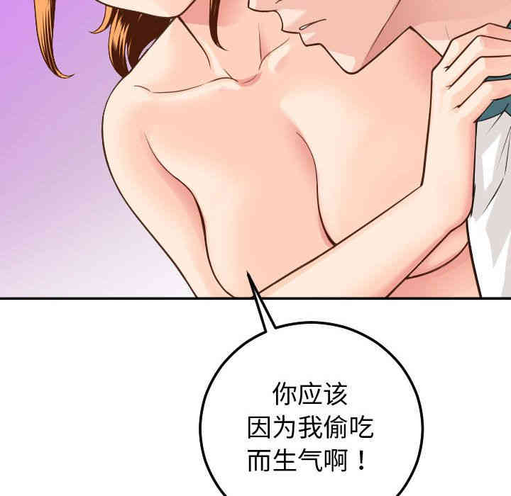 韩国漫画与学姐的那些事韩漫_与学姐的那些事-第9话在线免费阅读-韩国漫画-第84张图片