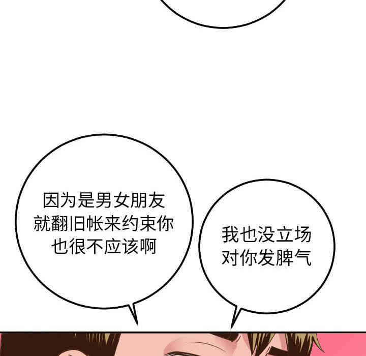 韩国漫画与学姐的那些事韩漫_与学姐的那些事-第9话在线免费阅读-韩国漫画-第85张图片